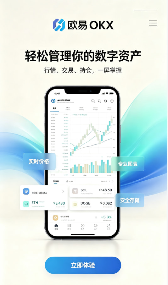 欧交易所app下载图文说明1